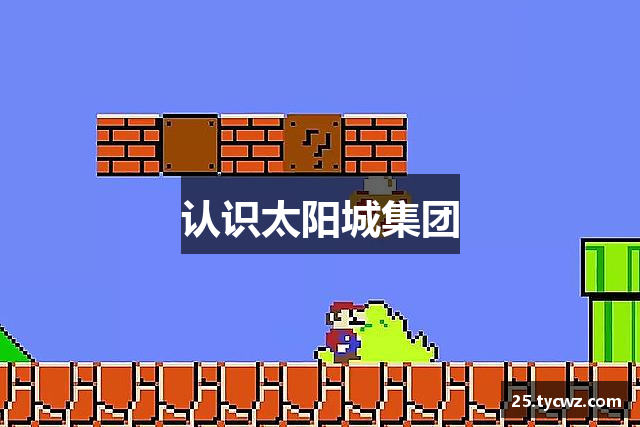 太阳城娱乐 - 太阳城娱乐场官网 - 太阳城娱乐网址